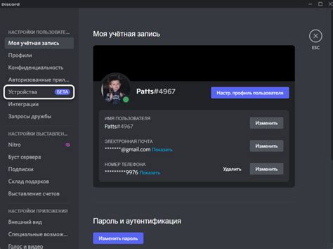 Основные функции Discord на компьютере