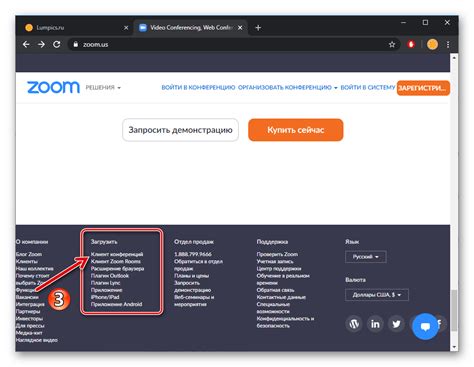 Основные функции Zoom на ПК