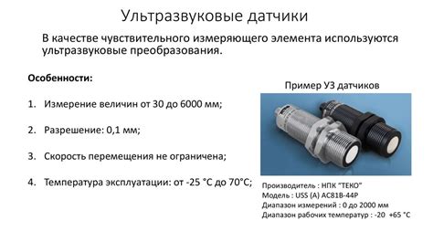 Основные характеристики датчиков скорости