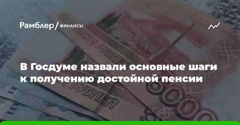 Основные шаги для узнавания накопительной пенсии