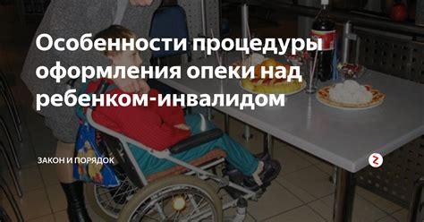 Основные шаги и процедуры для оформления опеки над родителями в пожилом возрасте