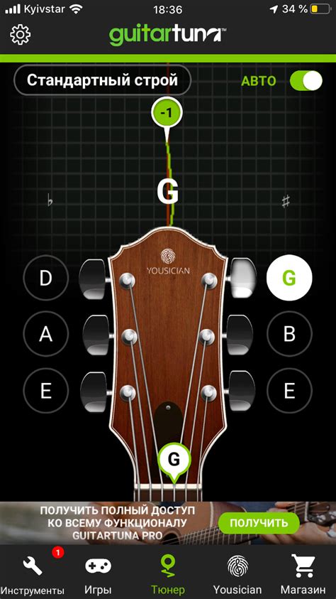Основные шаги настройки гитары с помощью тюнера