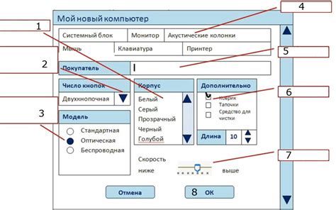 Основные элементы интерфейса