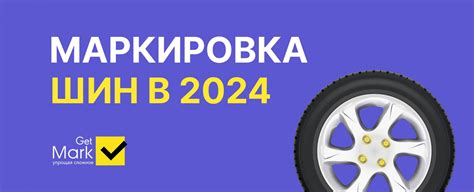 Основные этапы процесса изготовления шины в дейзи 2022