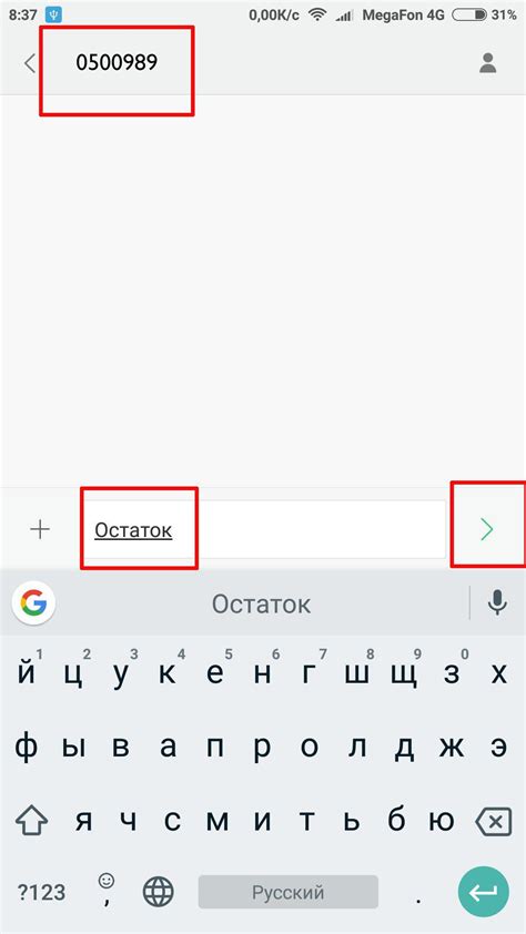 Основные SMS-команды для проверки остатка минут на МегаФоне