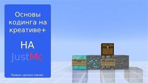 Основы адресации в Minecraft