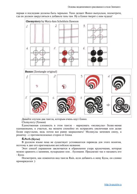 Основы зентангл