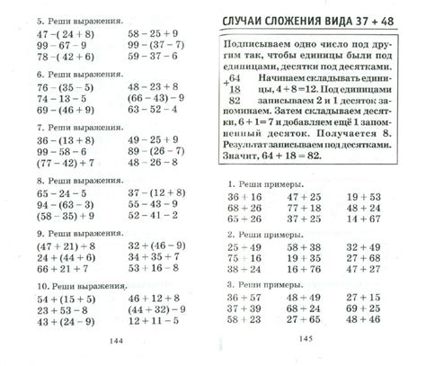 Основы математики для 2 класса