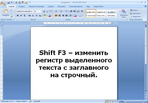 Основы настройки комбинаций клавиш в Microsoft Word