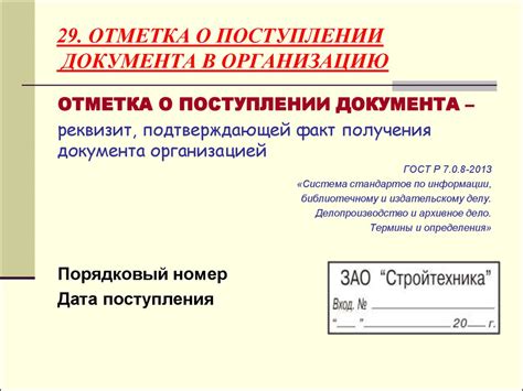 Основы оформления документа