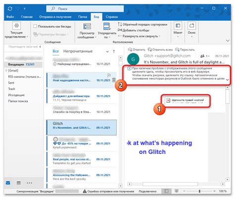 Основы почты Outlook