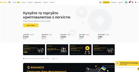 Основы работы биржи Binance