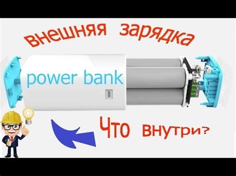 Основы работы повер банка для телефона: ключевые концепции и функции