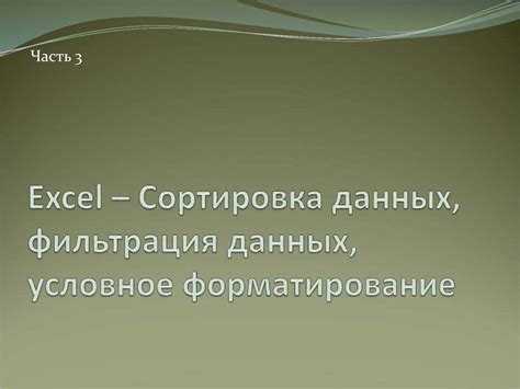 Основы работы с программой Пью