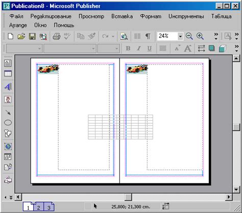 Основы работы с Microsoft Publisher