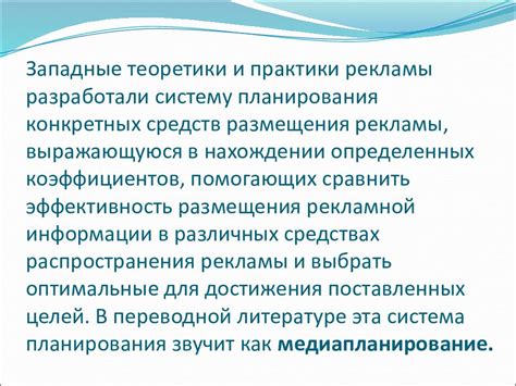 Основы размещения рекламы