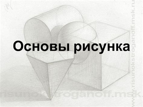 Основы рисунка хоббита