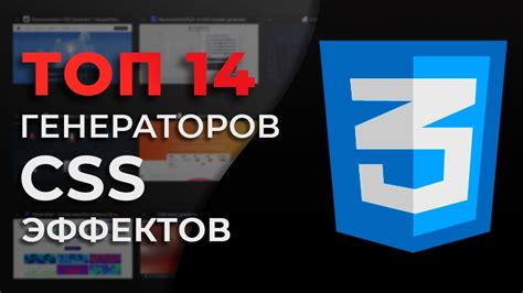 Основы создания плавных CSS эффектов