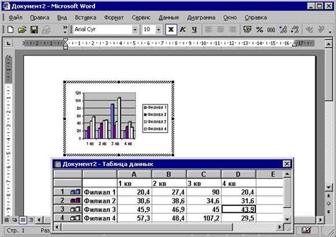 Основы создания страниц в Microsoft Word