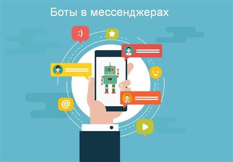 Основы создания умных ботов