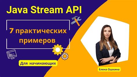 Основы функционирования stream