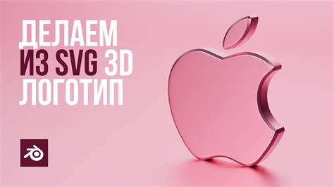 Основы Blender 3D