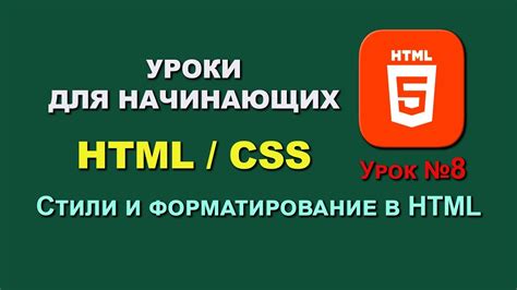 Основы HTML и CSS