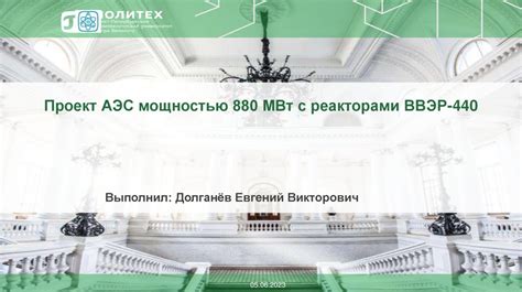 Особенности ВВЭР 440