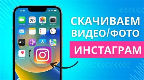 Особенности Инстаграма на iPad