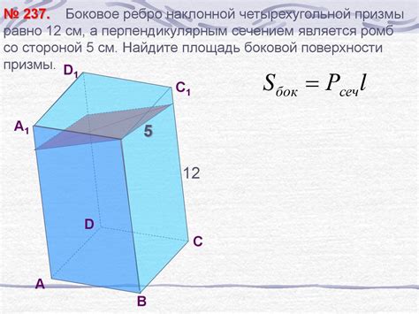 Особенности боковой площади