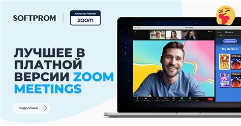 Особенности веб-версии Zoom