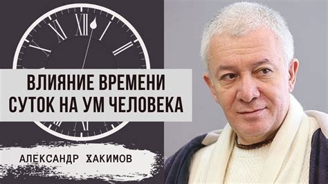 Особенности вызова человека по времени суток