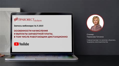 Особенности выплаты заработной платы в Бургер Кинг