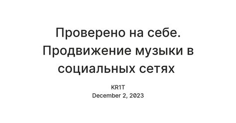 Особенности добавления музыки в различных социальных сетях