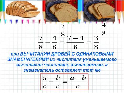 Особенности дробей с нулевым знаменателем