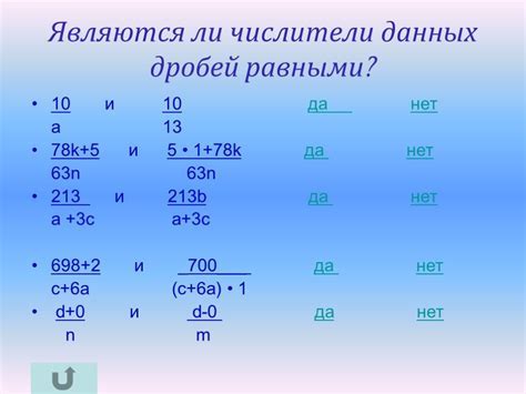 Особенности дробей с нулевым числителем