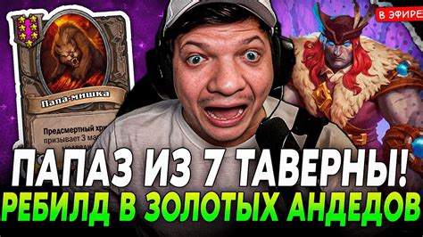 Особенности игры с картой "Некролит" в Hearthstone