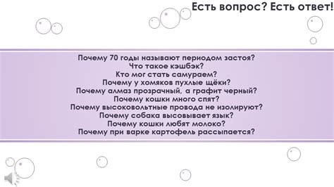 Особенности изложения вопросов и ответов на различных платформах