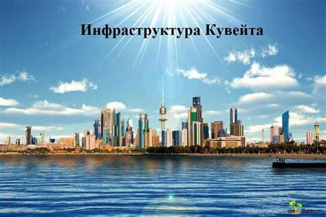 Особенности инфраструктуры