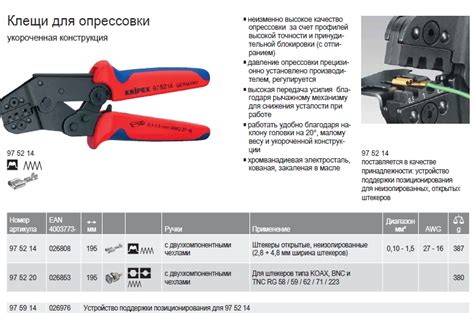 Особенности использования наконечников большого и малого диаметра