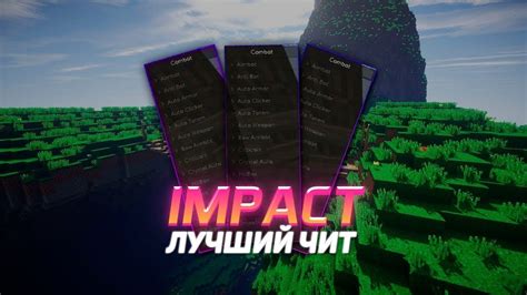 Особенности использования Impact на TLauncher