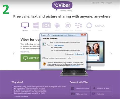 Особенности использования Viber на компьютере: удобства и ограничения