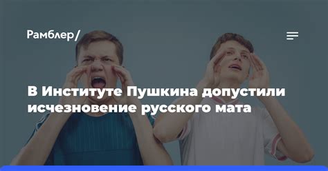 Особенности исчезновения на русском языке