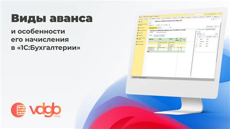 Особенности и преимущества зачета аванса в процентах