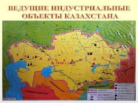 Особенности карты в Казахстане