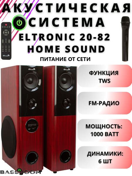 Особенности колонок eltronic