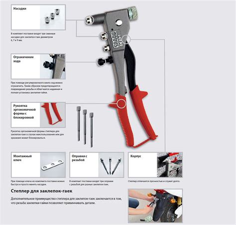 Особенности конструкции ручного заклепочника