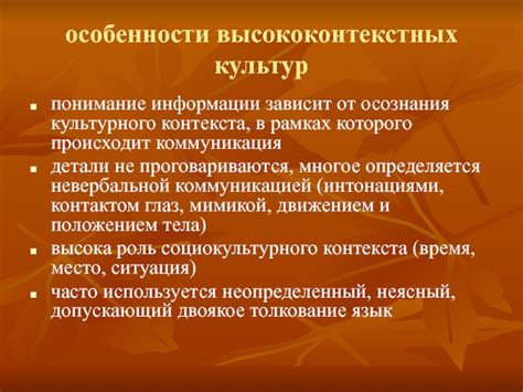 Особенности культурного контекста в китайском языке