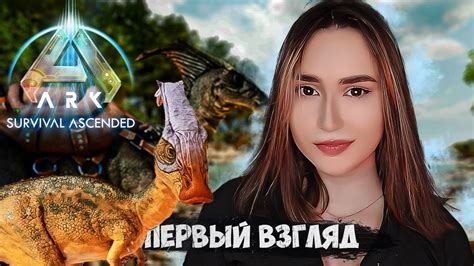 Особенности мутатора внутриигровой механики ARK