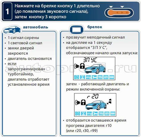 Особенности настройки автозапуска на StarLine A9